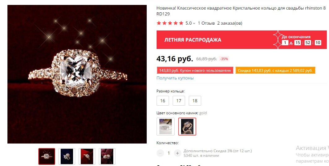 Скрин с экрана компьютера.