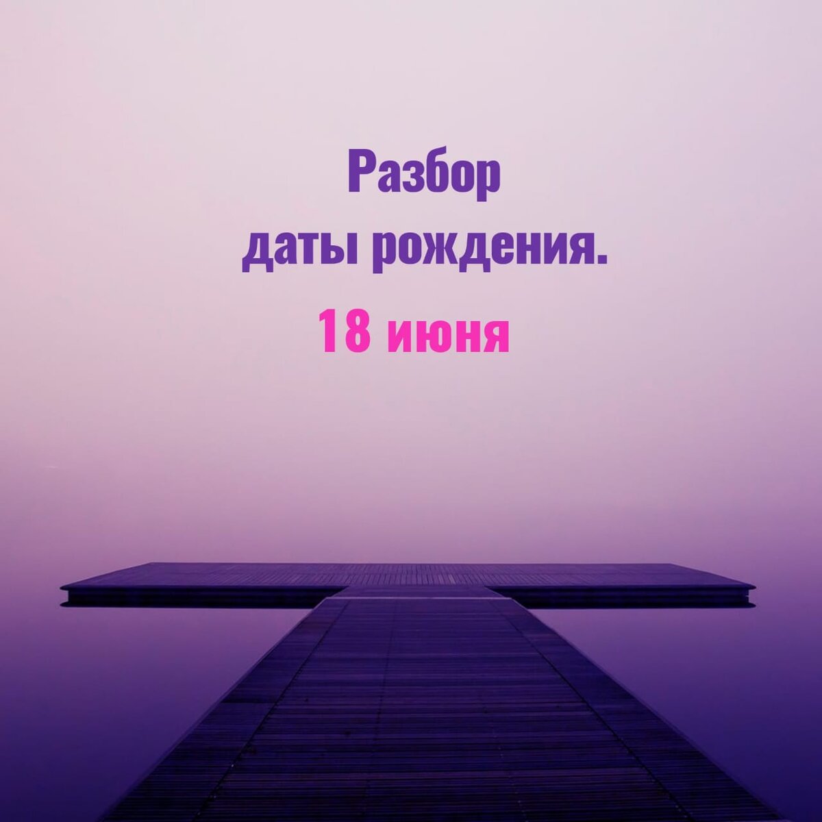 Черты характера, удачные/неудачные годы, таланты