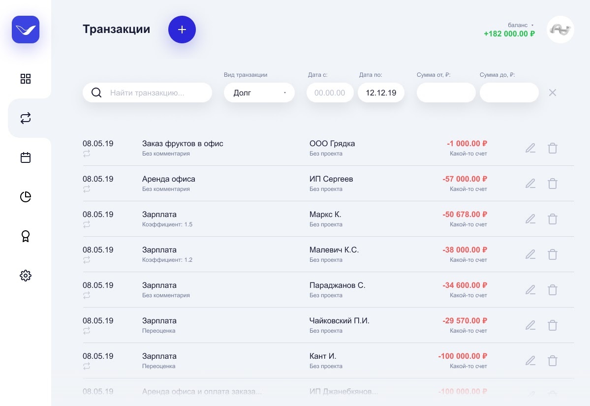 Учет трансакций в Vexel