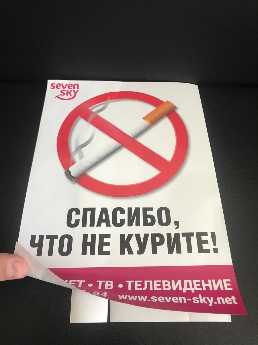 Стикер на самоклеющейся бумаге