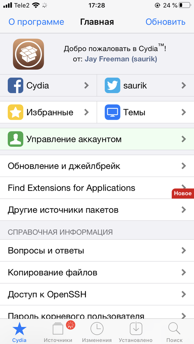 Интерфейс "Сидии"