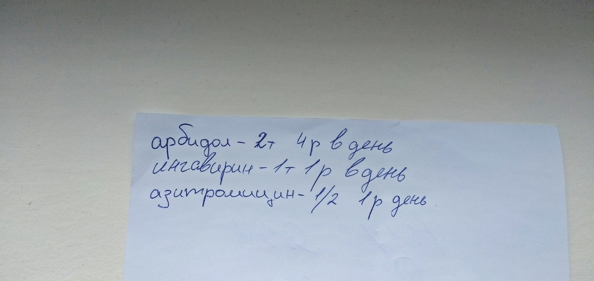 Назначения врача в употреблении таблеток
