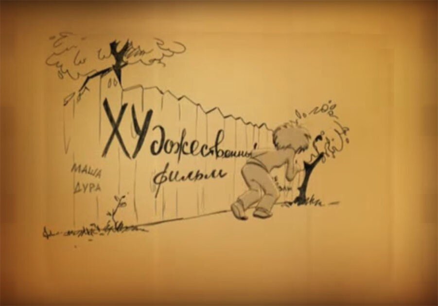 Кадр из советской кинохроники 