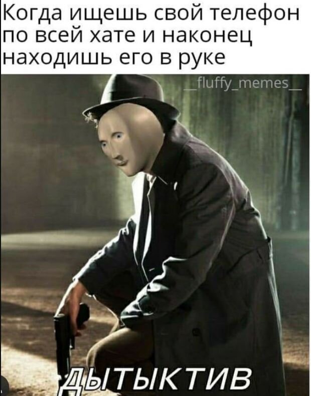 "Когда ищешь конфекту по всей хате, а потом вспоминаешь, что съел её" - Обжора