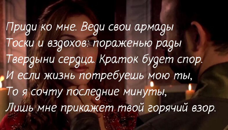 Сулейман читает стихи. Слова Хюррем к султану о любви. Письма Хюррем к Сулейману.