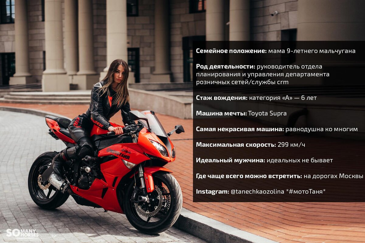 Мото таня умерла фото