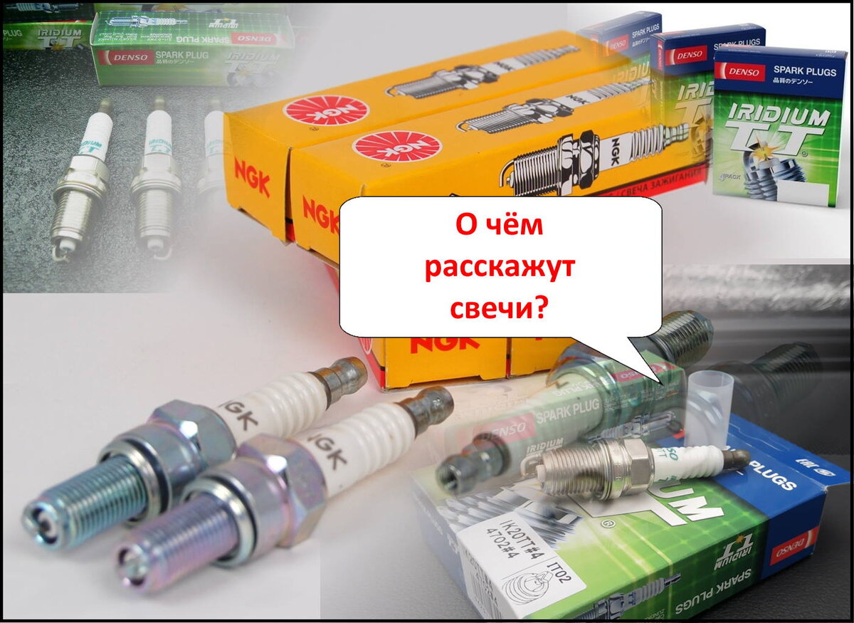 Чернеют свечи ваз. BSE двигатель свечи зажигания Денсо. Свечи зажигания модели СССР. Почему чернеют свечи зажигания керамика. Чернеет свечка на vtr1000 почему.