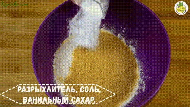 Замешиваем тесто