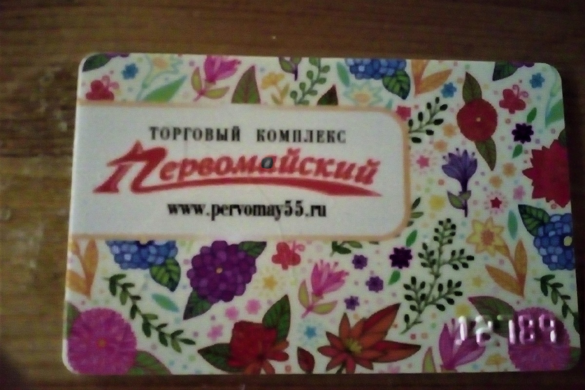 Скидочная карта