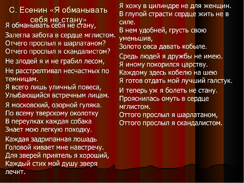 Я московский озорной гуляка есенин слушать песню. Я Московский озорной гуляка Есенин стих. Стихи Есенина я Московский озорной гуляка.