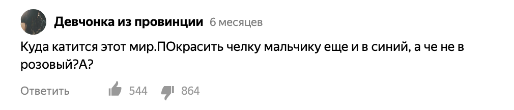 Листайте вправо, чтобы посмотреть другие комментарии