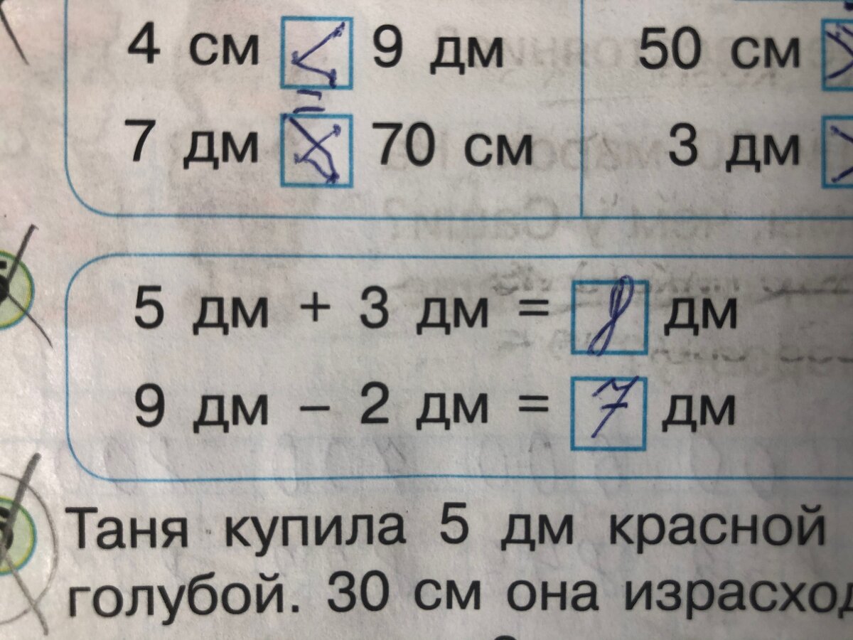 Как учебник по математике для 1 класса создает проблемы со сложением и  вычитанием у ребенка | Блог КУМОНомамы | Дзен