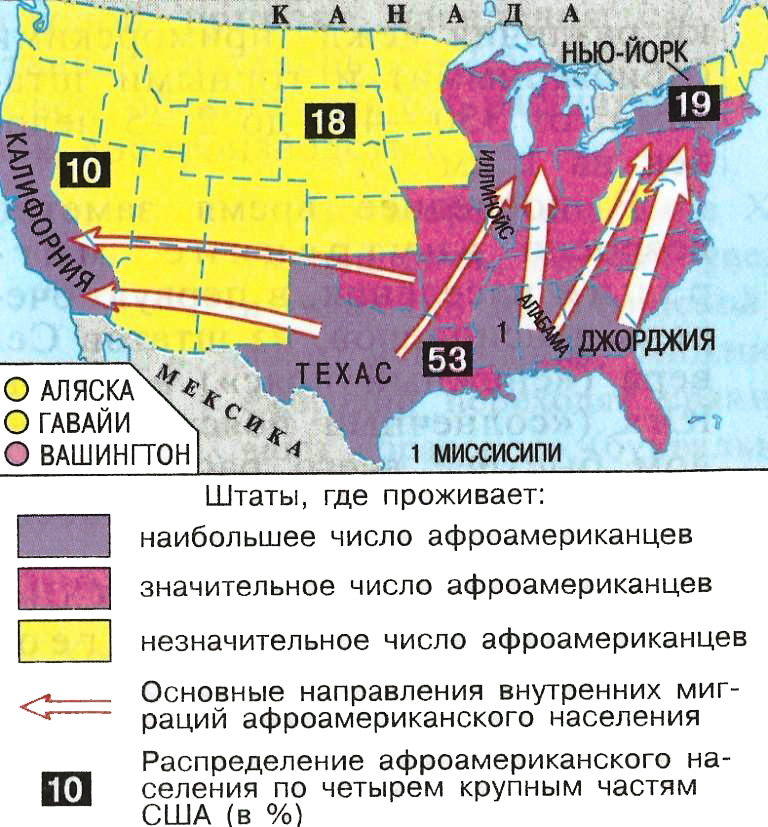 Расселение сша. Расселение негров в США. Расселение населения США. Карта расселения негров в США. Карта расселения афроамериканцев в США.