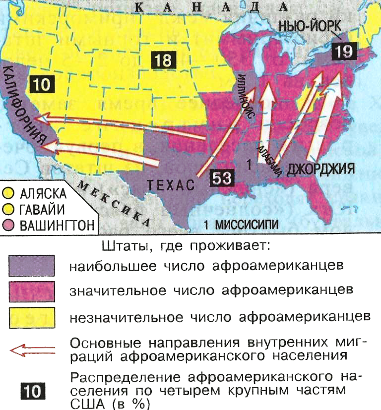 Количество населения сша. Карта расселения США. Расселение негров в США. Расселение населения США. Черное население США по Штатам.