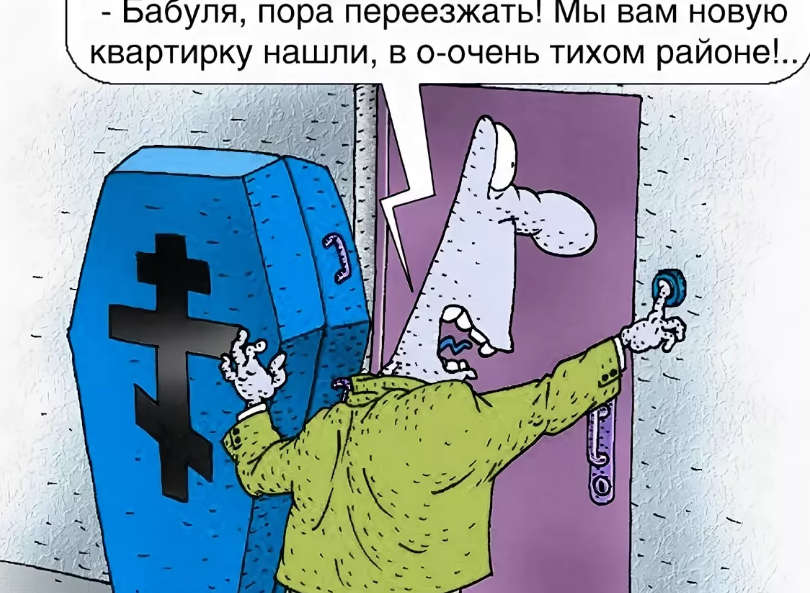 Приколы про риэлтора картинки