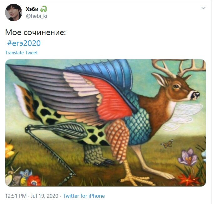 авторский скриншот из твиттера