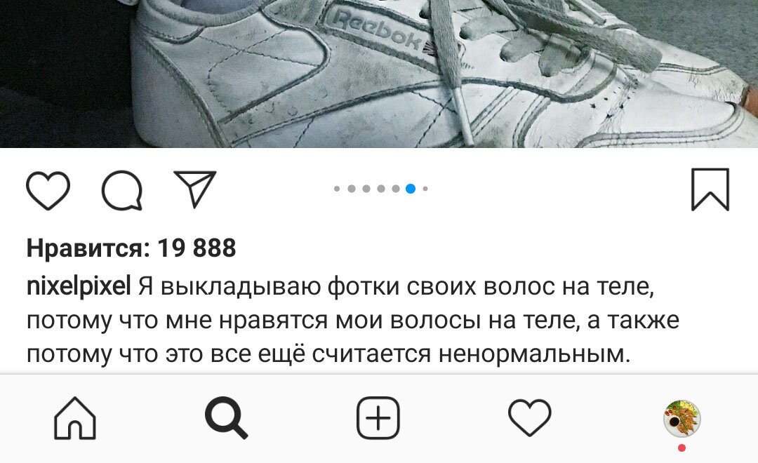 страница в Инстаграм авторки-блогерки nixelpixel