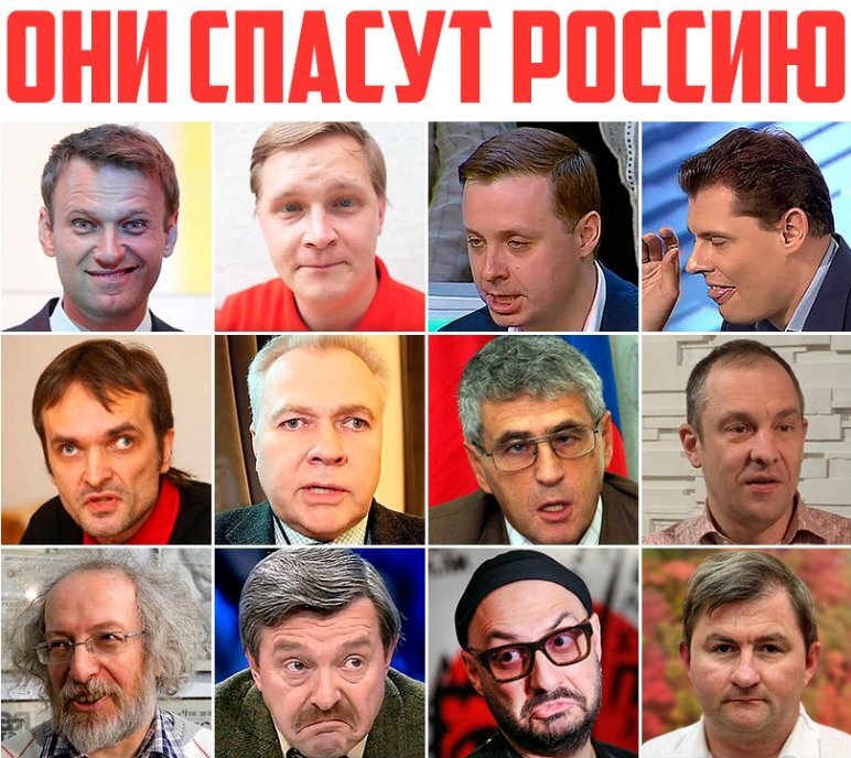 Либеральный паноптикум. Яндекс -картинки