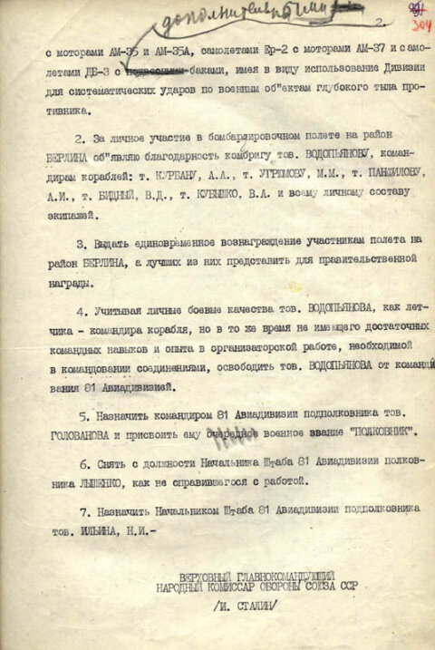 приказы нко 1941. солдатский смертный медальон ркка. приказ народного комиссара обороны ссср. приказ народного комиссара обороны ссср №1. диплом высшей партийной школы.