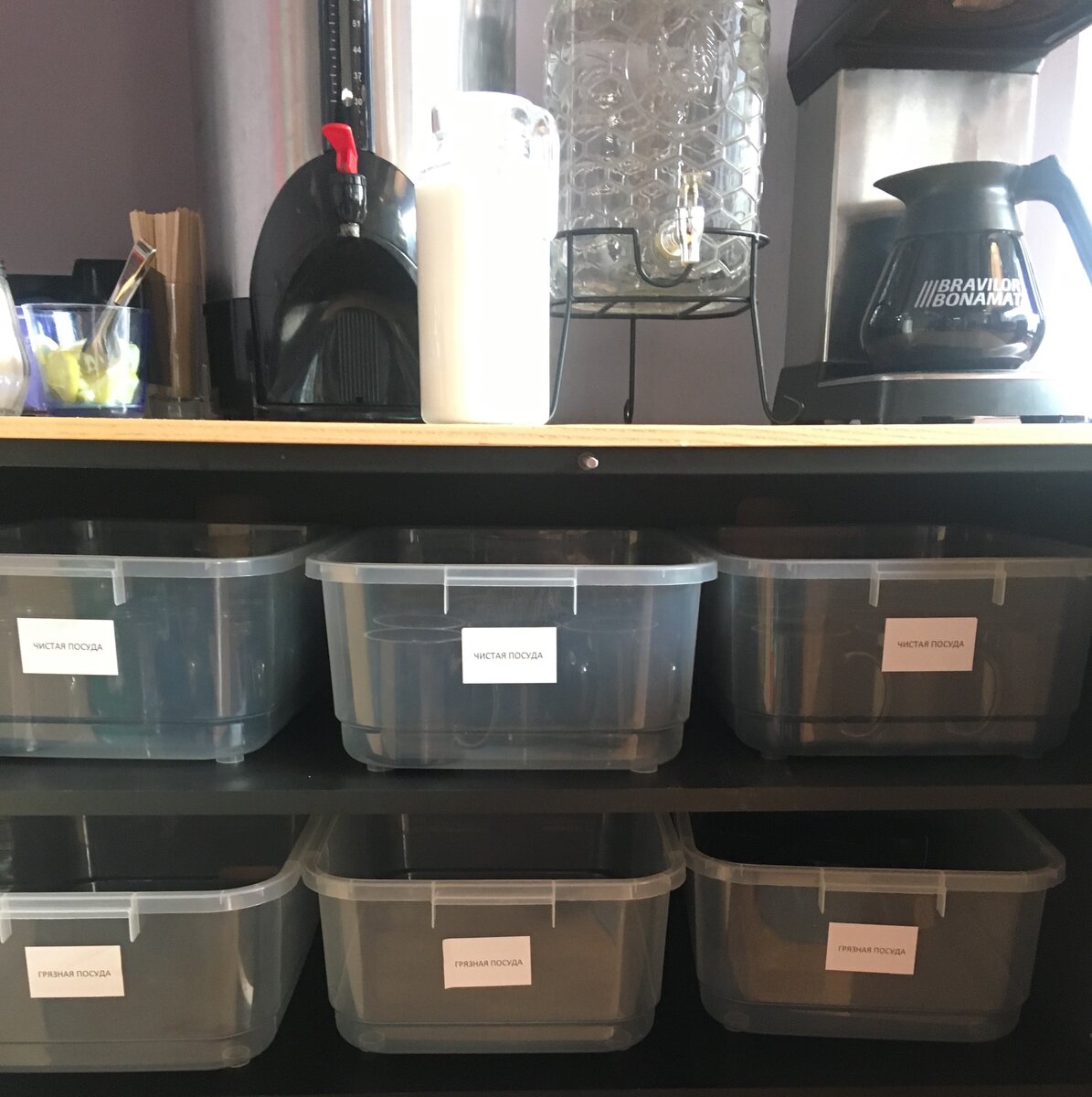 Вот так в коворкинге теперь выглядит зона с посудой и кофе. Из одних контейнеров можно взять чистые кружки, а в другие положить грязные