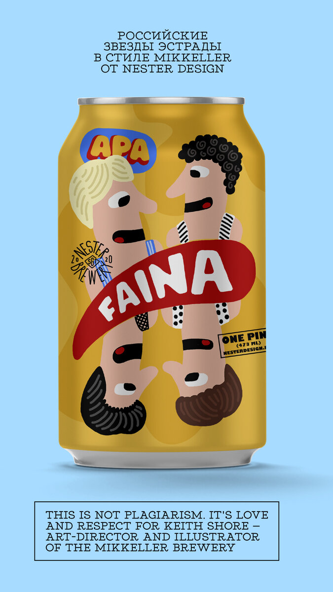 Упала шляпа, упала на пол...