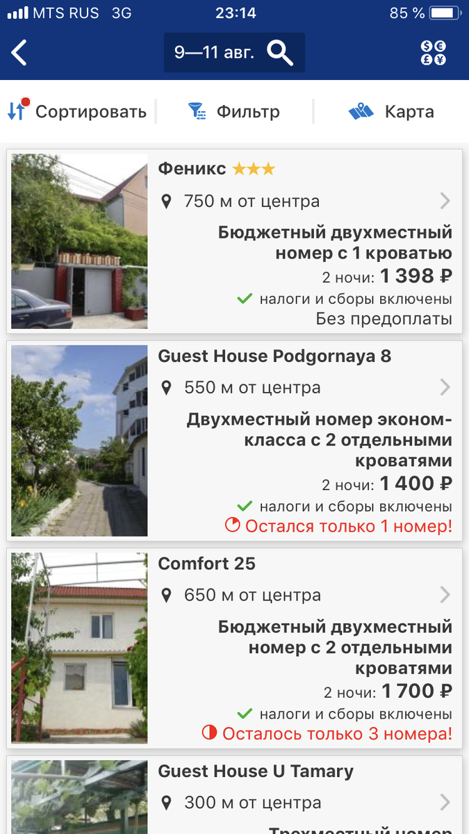Номера и цены в Судаке