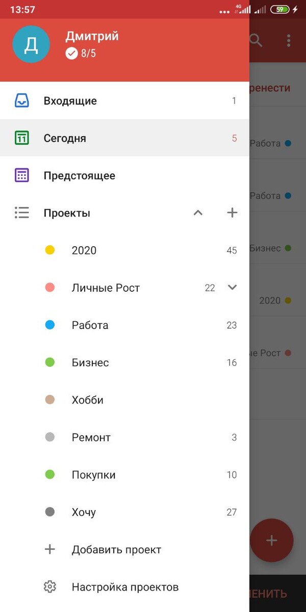 Создавать проекты