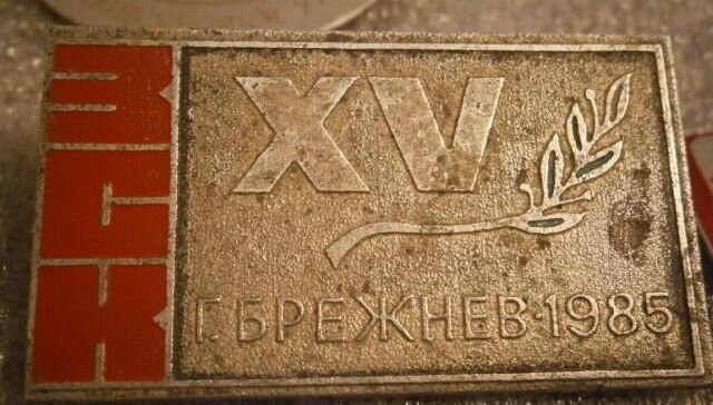 Значок города Брежнев, взято с Яндекс.Картинки