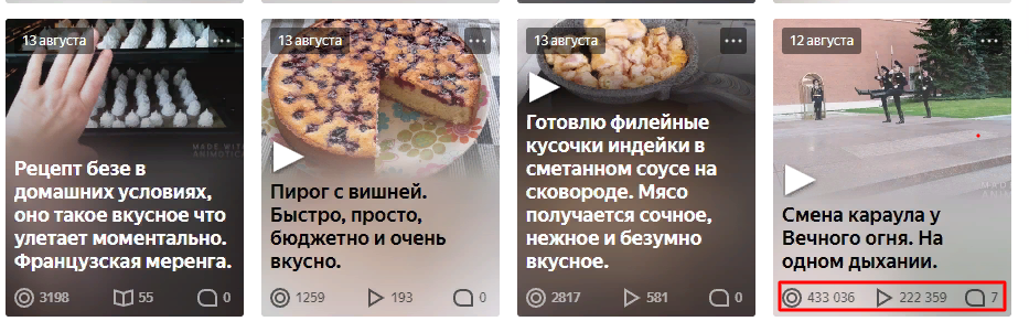 О двухсот тысячах просмотров я даже не мечтала. Можете представить мою радость.