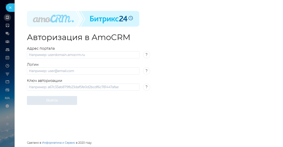 AMOCRM. AMOCRM программа. ID пользователя в AMOCRM. Сущности AMOCRM.