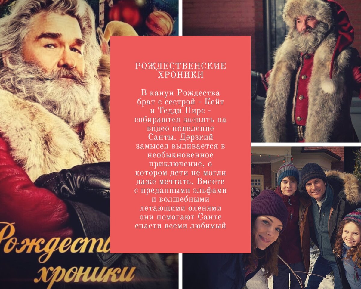 🌐 🎄 ЛУЧШИЕ ЗАРУБЕЖНЫЕ НОВОГОДНИЕ/РОЖДЕСТВЕНСКИЕ ФИЛЬМЫ. ЧАСТЬ 3. |  Movietroll | Дзен