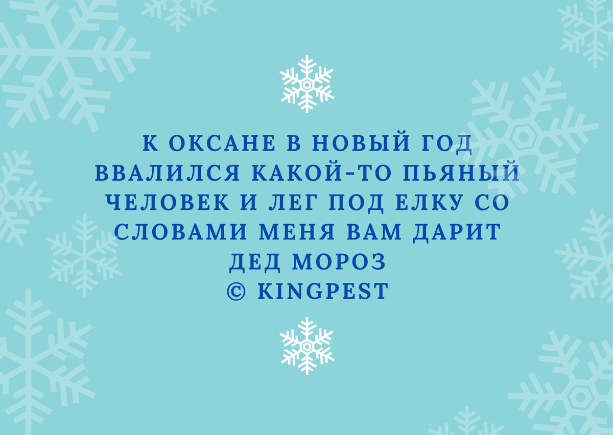 Новогодние стишки для детского сада: найдено 85 картинок