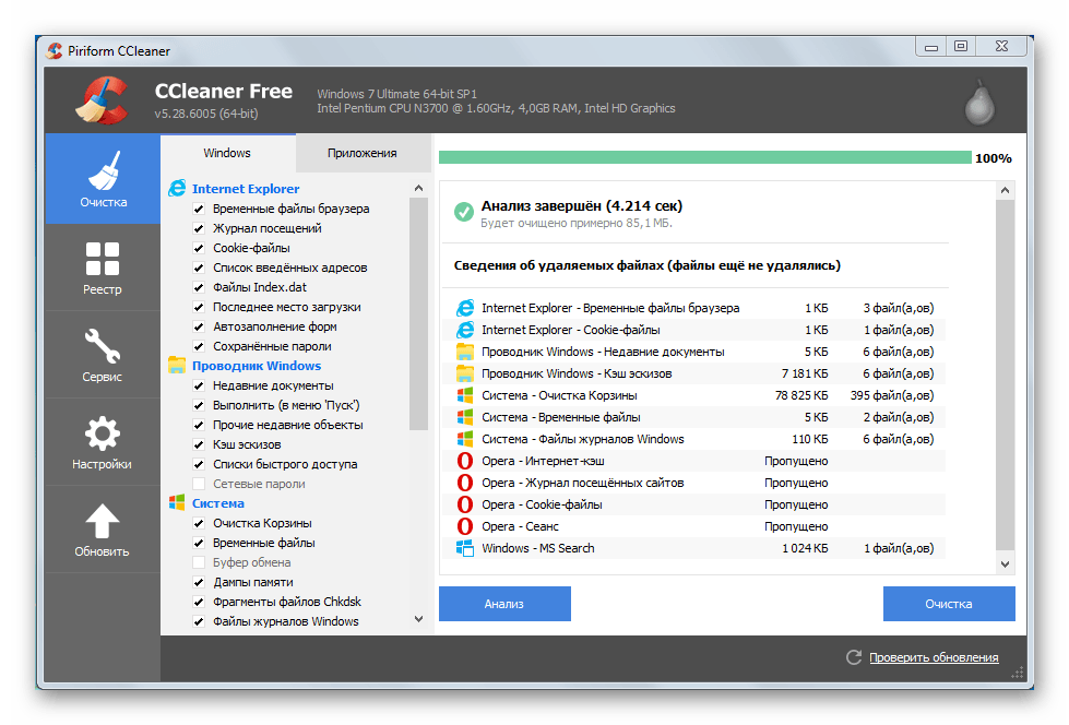 Ненужные файлы. CCLEANER очистка диска. Ненужные файлы ПК. CCLEANER для Windows 7.