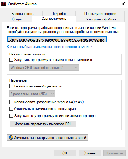 Свойства файла