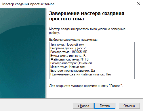 Как найти «пропавшее» место и восстановить размер на жестком диске