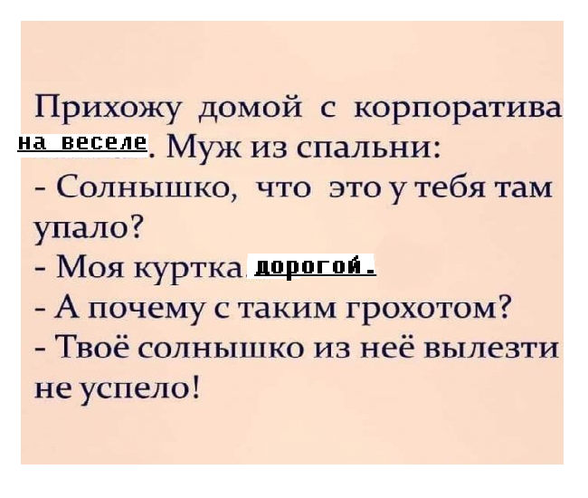 Читать онлайн «Самые смешные анекдоты» – Литрес