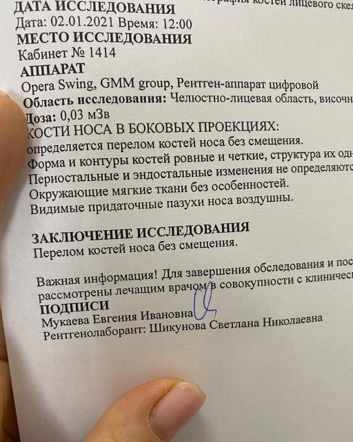 Справка из больницы 