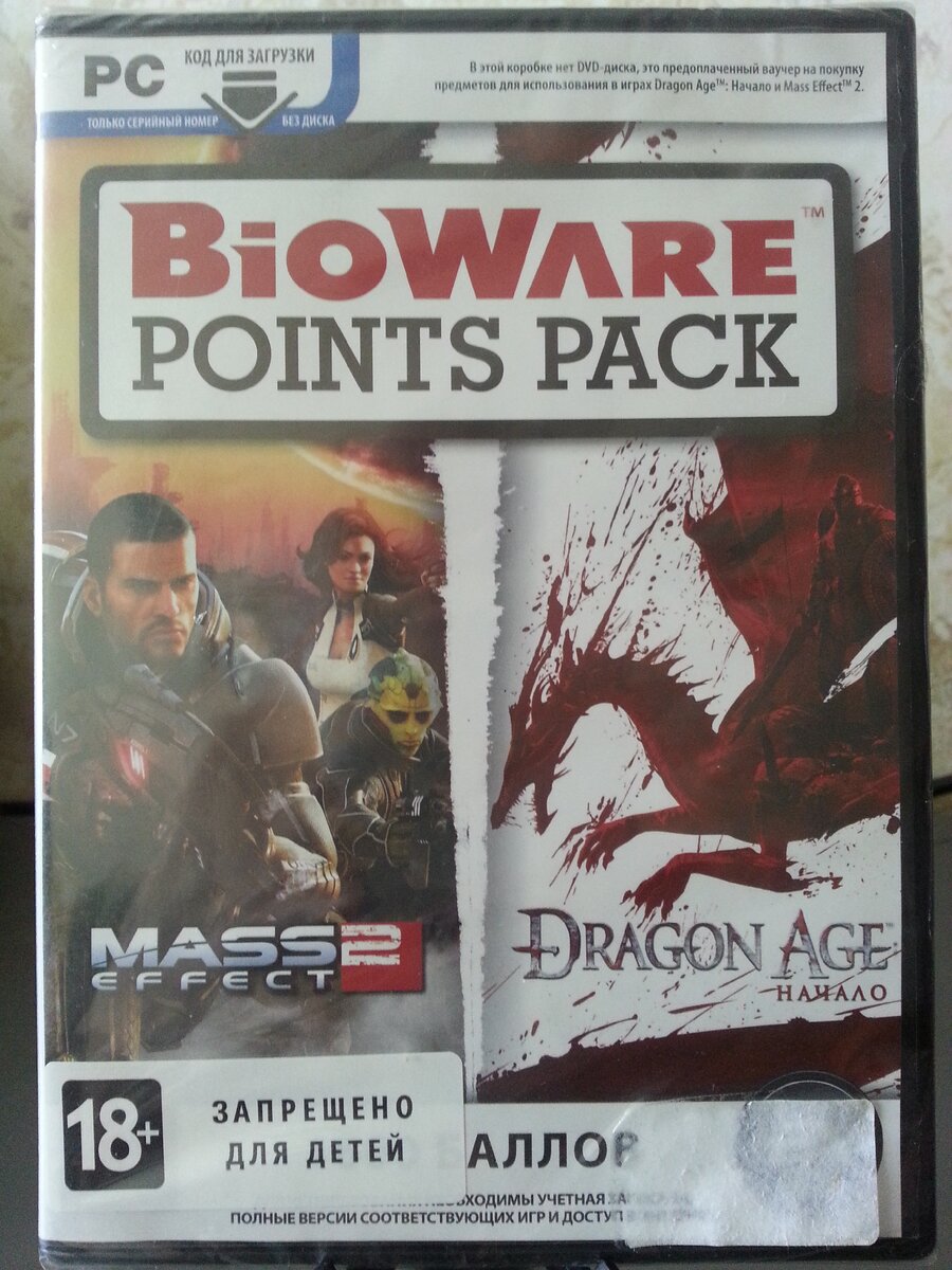 BioWare Points Pack - код загрузки