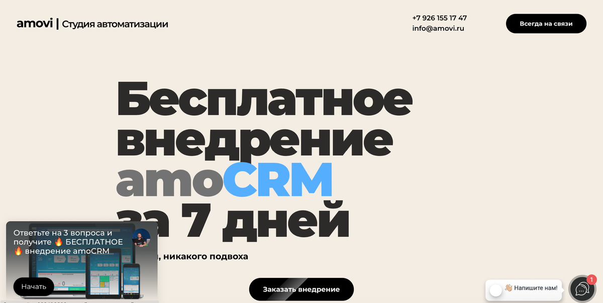 Наш сайт amovi.ru