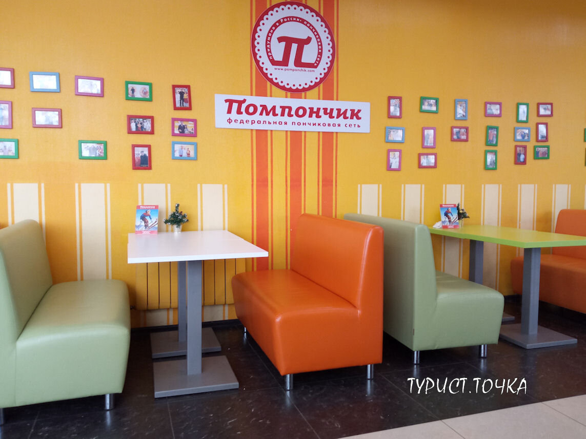 Интерьер «Помпончика»