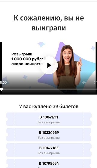 Скриншот из приложения Юла