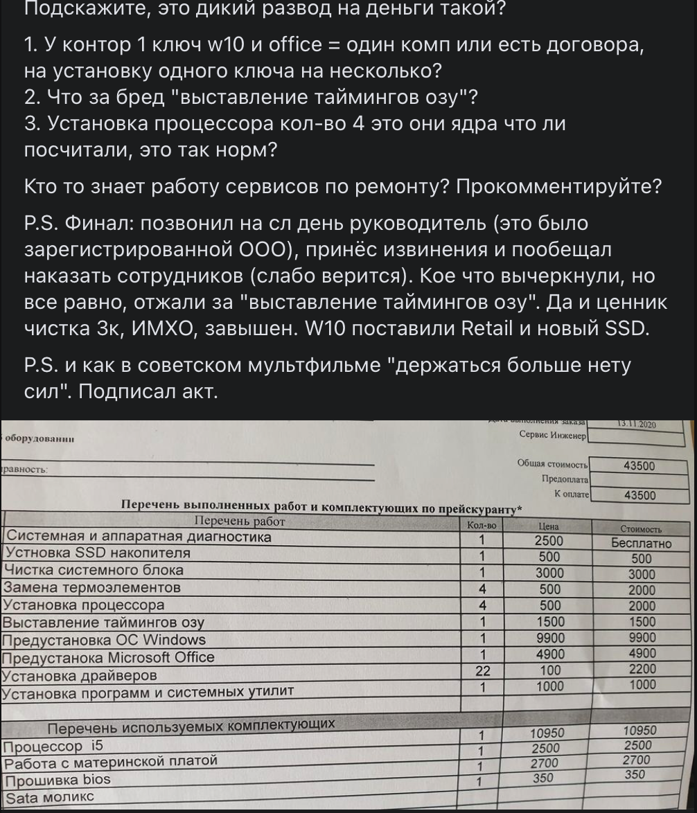 Это знакомый также попал на развод с "конторой" но тут уже сумма посерьезнее. В итоге, смог через полицию решить.