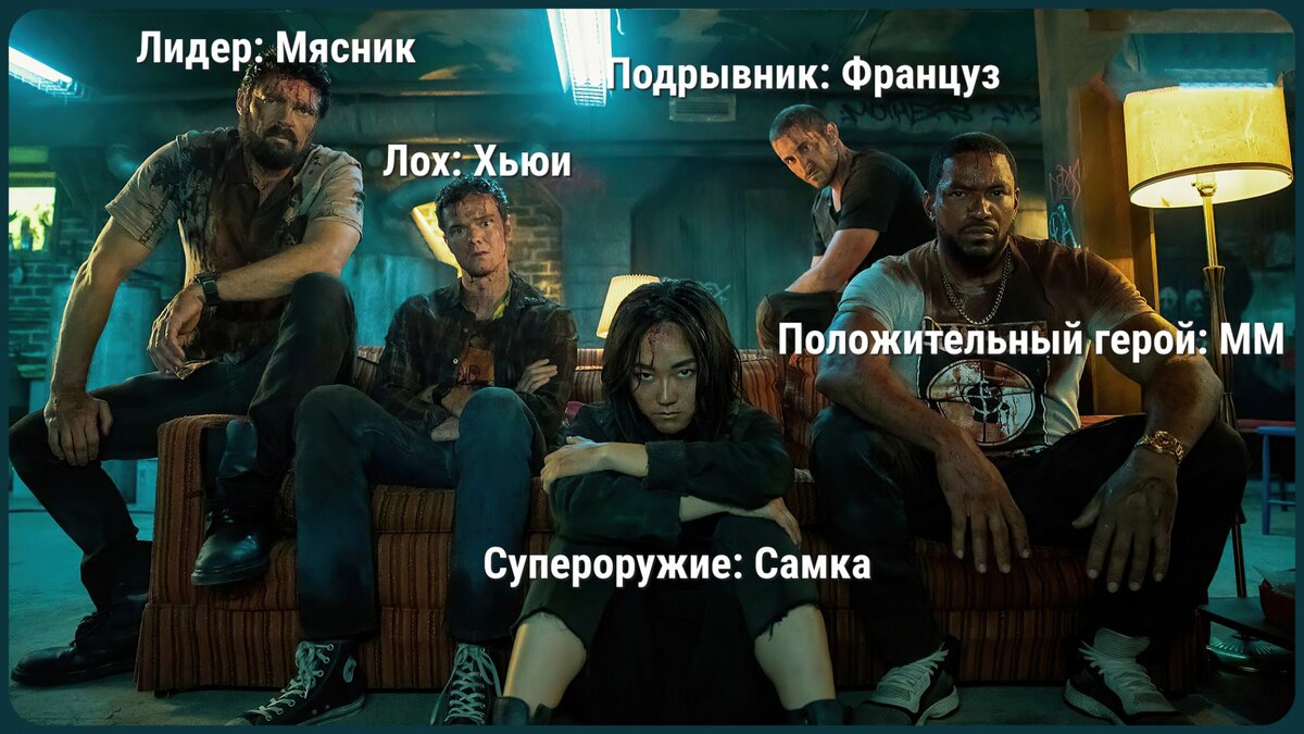  «Пацаны» 2019