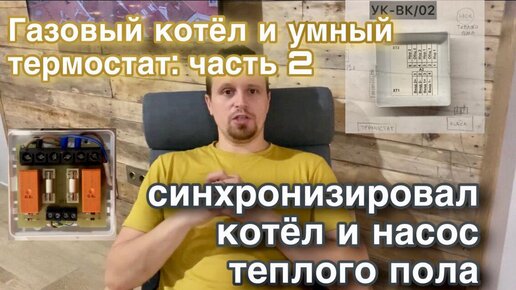 Как сделать теплый пол