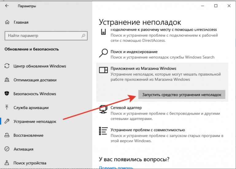 Не открываются фото на компьютере с Windows 10, 11, 7 и 8 (Решение)