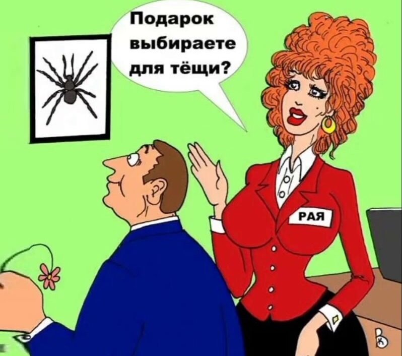 Приколы про тещу картинки