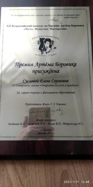 -2