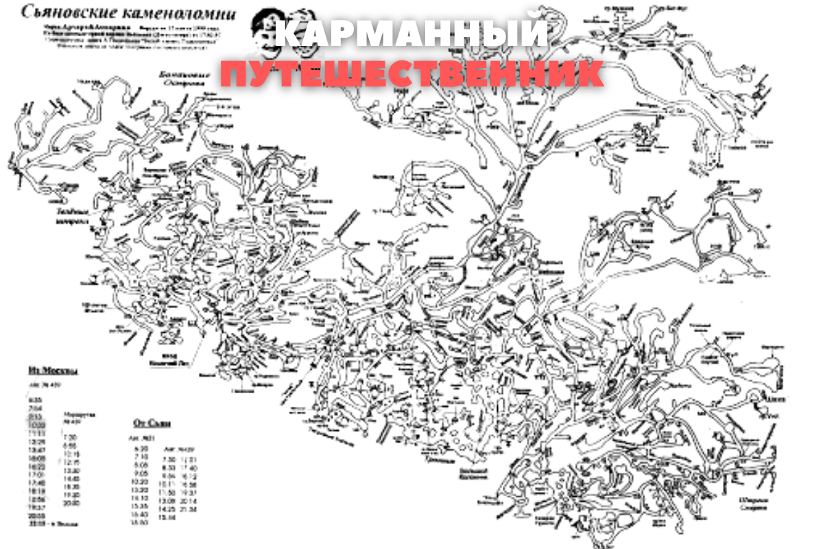 Сьяновские каменоломни - карта