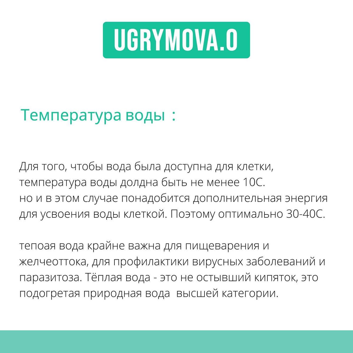 Польза воды для человека | Нутрициолог Ольга Угрюмова | Дзен