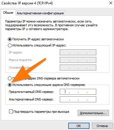 Ошибка DNS PROBE FINISHED NXDOMAIN как исправить?